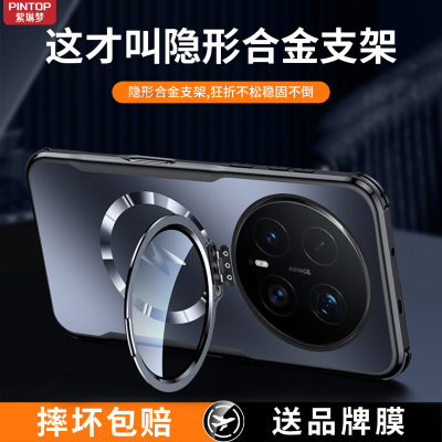 磁吸适用荣耀magic8手机壳