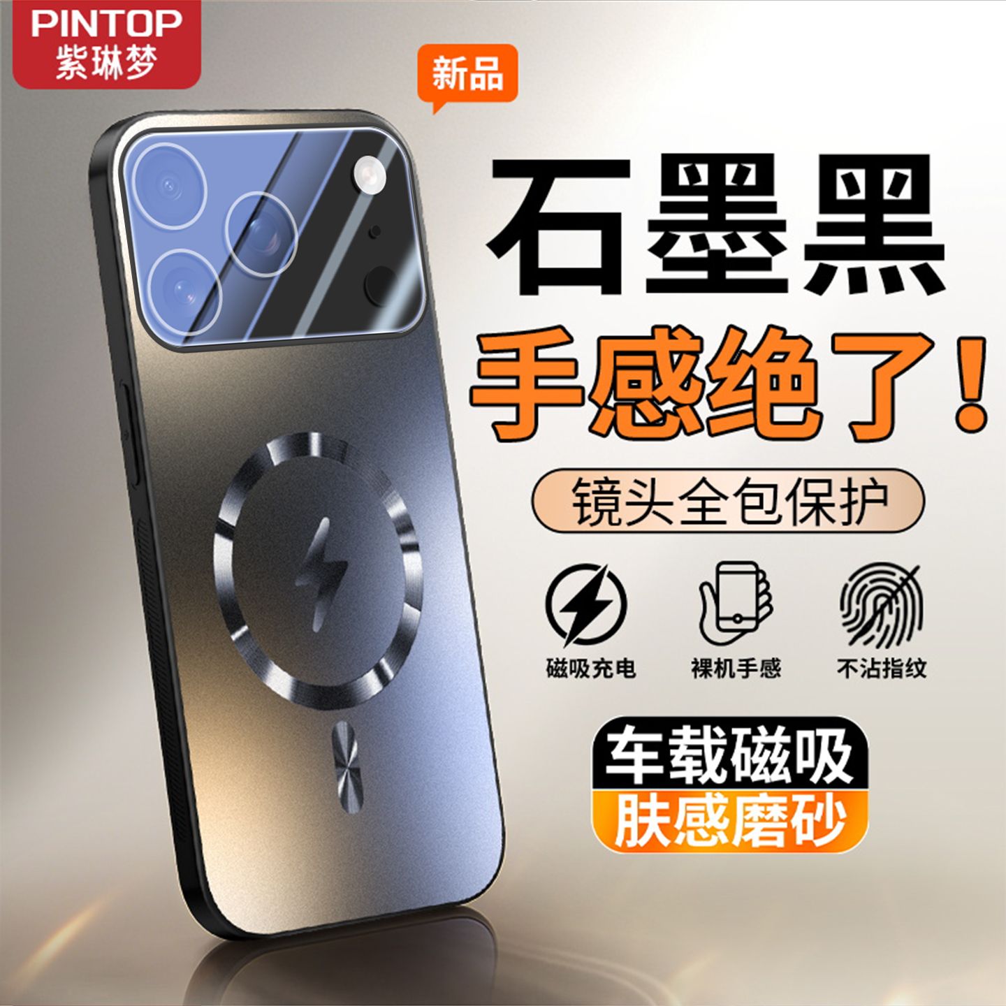 适用iPhone17Pro散热磁吸手机壳