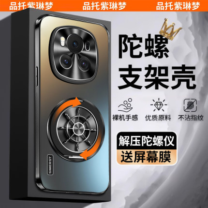 适用荣耀maigc6手机壳新款华为荣耀magic6pro/5pro陀螺支架magic5/4防摔磁吸支点外壳高级感男至臻版超薄女套