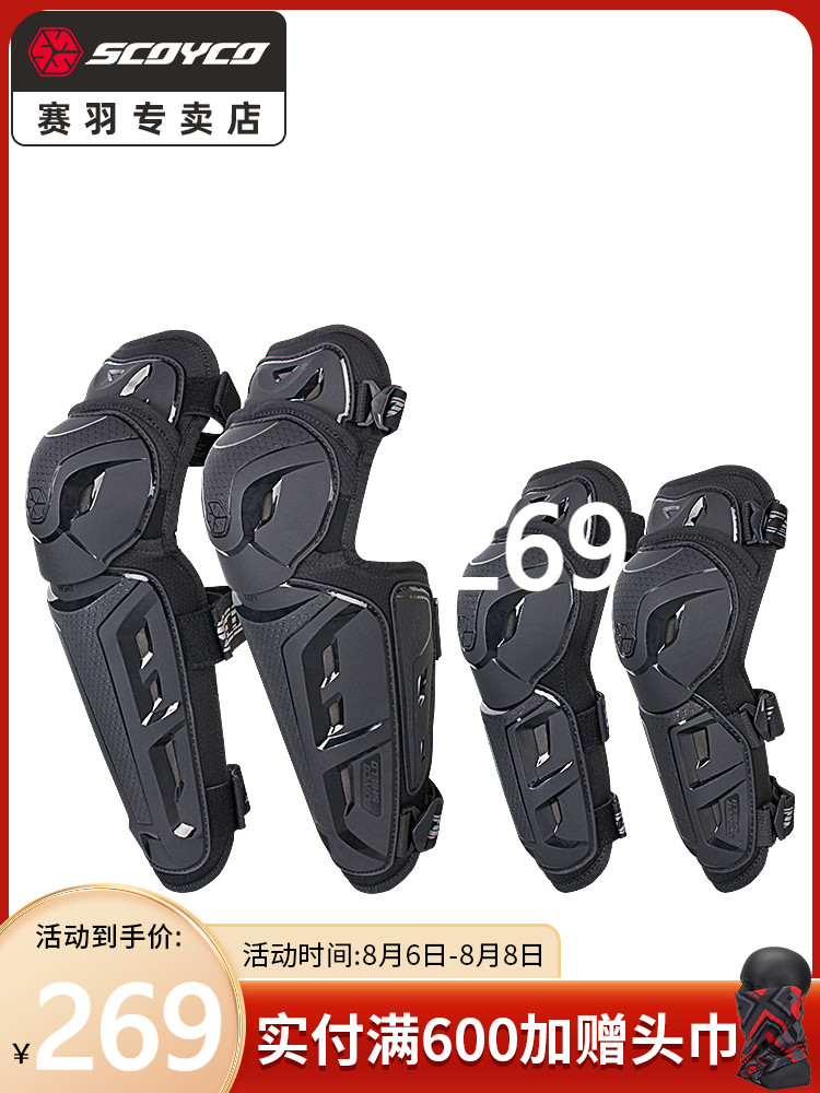 Saiyu motorcycle protective equipment Knee and elbow protection summer off-road fall-proof motorcycle riding knight equipment full set of leg protection