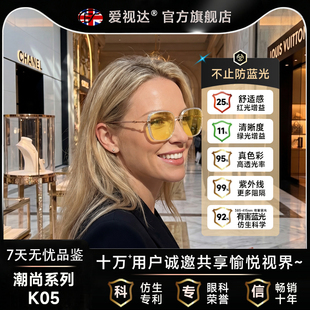 爱视达叶黄素镜片防蓝光钻粉边框平光茶色女士眼镜2025新款