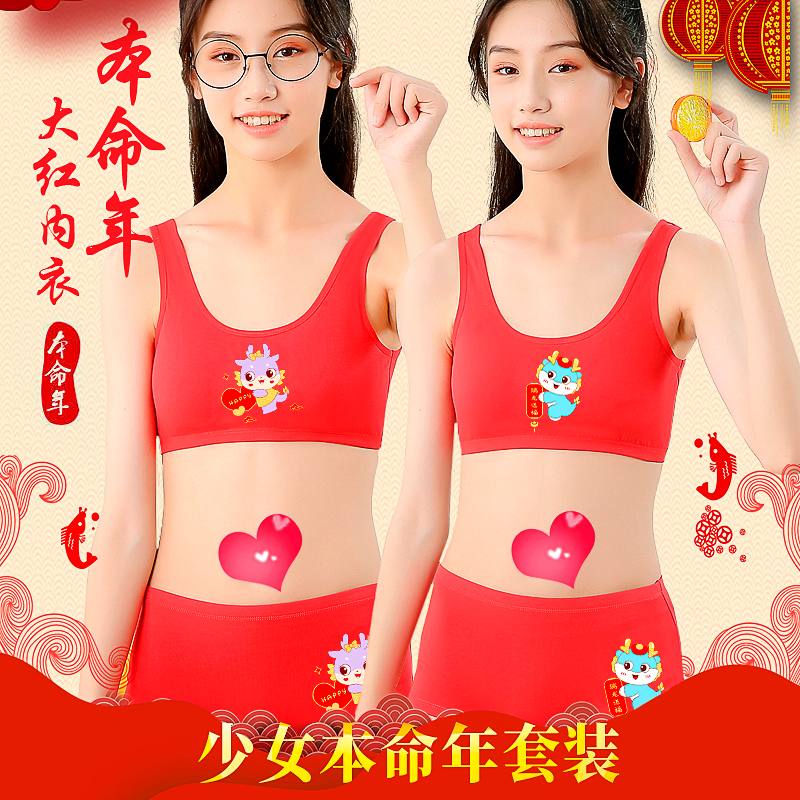 女童纯棉兔年大红小背心套装