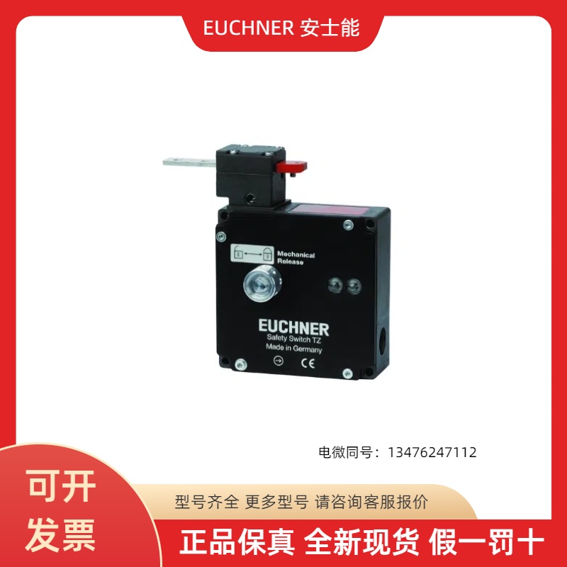 全新 原装 现货 EUCHNER 安士能  084144 TP3-2131A230M 安全开关