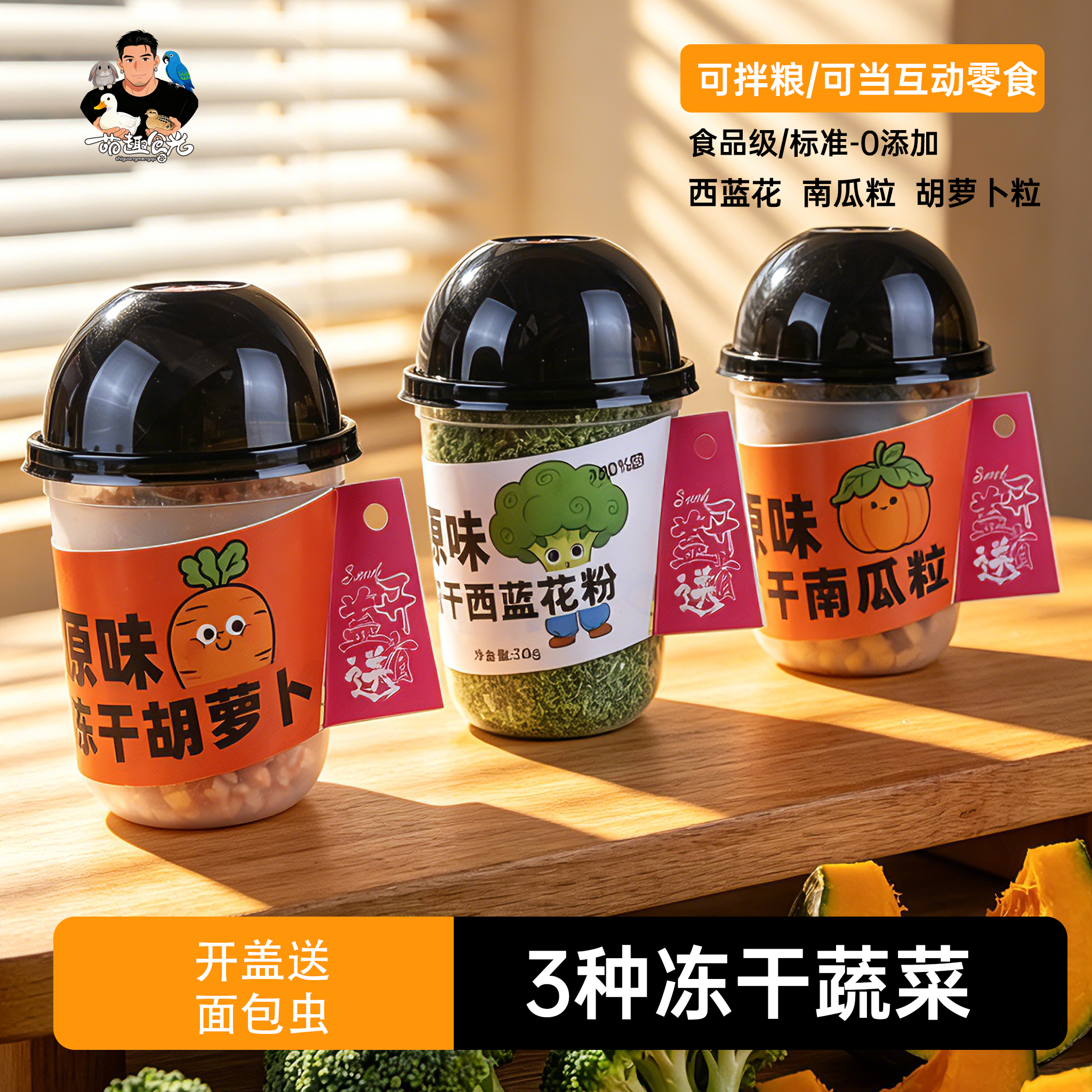 冻干水果干柯尔鸭专用解馋小零食