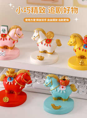 2026马年手机支架摆件新年