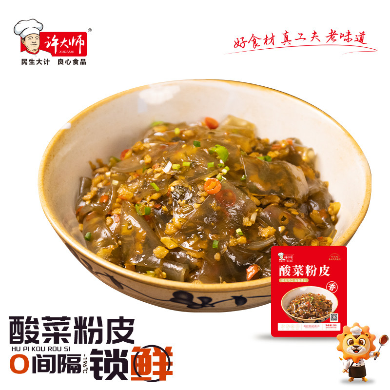 许大师酸菜粉皮360g湖南特色小炒下饭菜食材