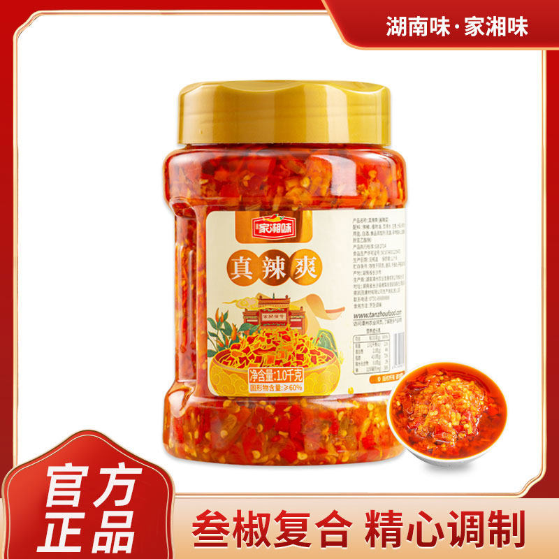 家湘味真辣爽1kg瓶蒸鱼头辣椒酱