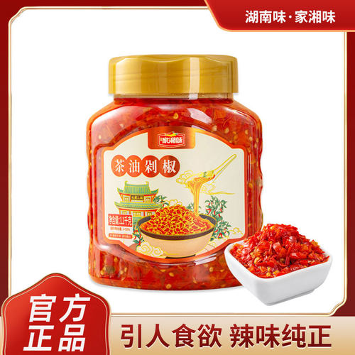 家湘味瓶装茶油剁辣椒