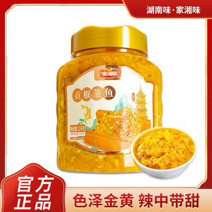 家湘味贡椒蒸鱼1.1kg 香辣拌面下饭湖南辣椒酱黄剁椒蒸鱼配料 瓶