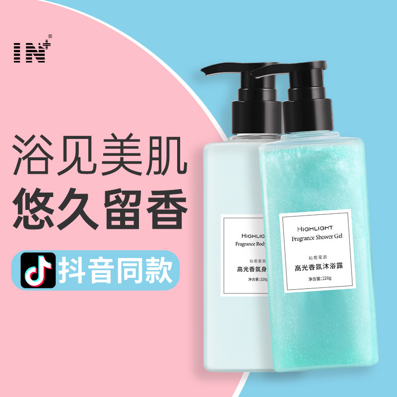 身体乳除螨哪个牌子好（身体乳除螨哪个牌子好点）