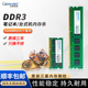 DDR3L内存条8G 笔记本台式 机1600三星原厂颗粒向下兼容全新1.35V