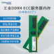 云存科技3200Mhz服务器内存条DDR4 16g台式 机低电压全兼容2666