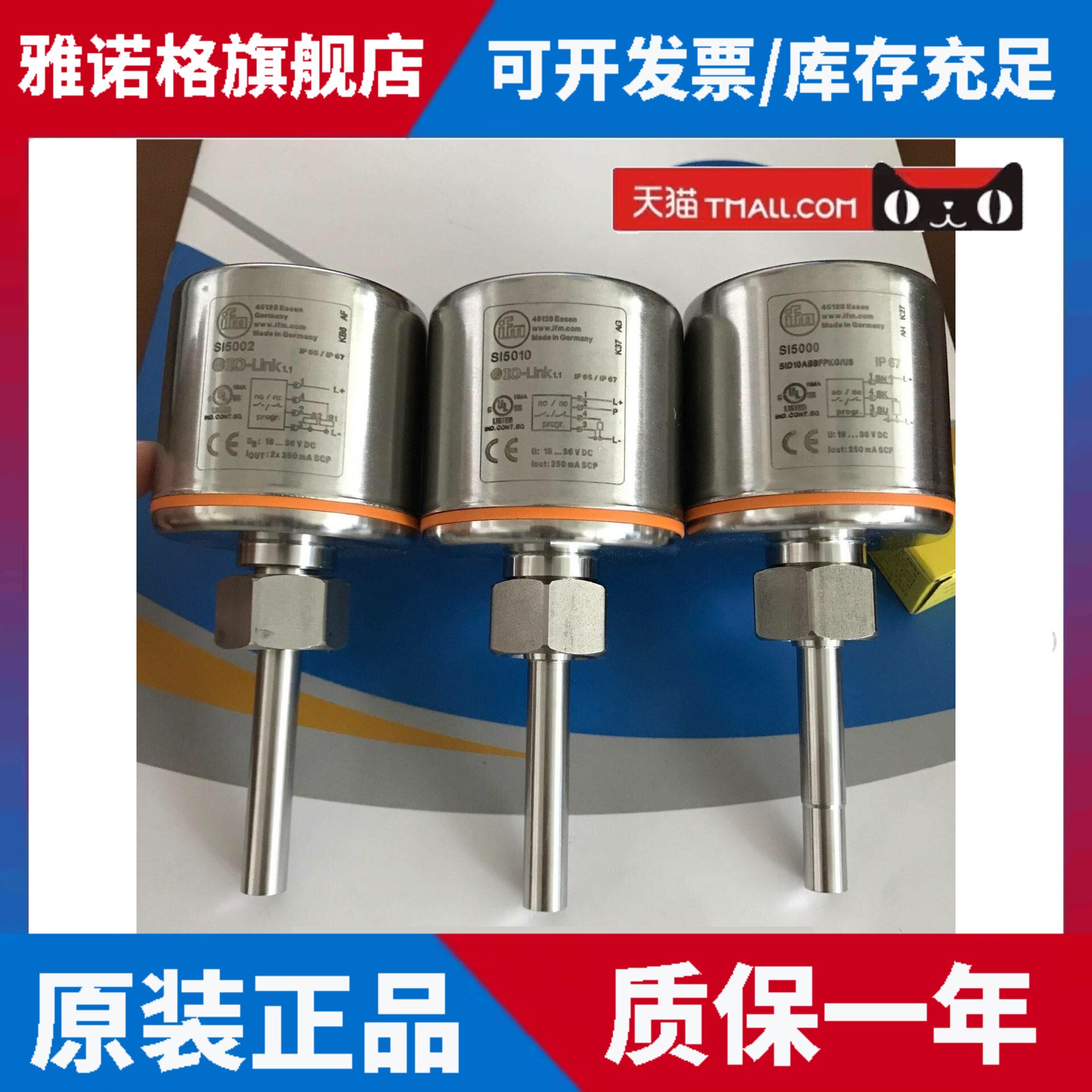 一富门Si5000 Si5010 Si5002全新Ifm正品彷冒品赔偿10点si500