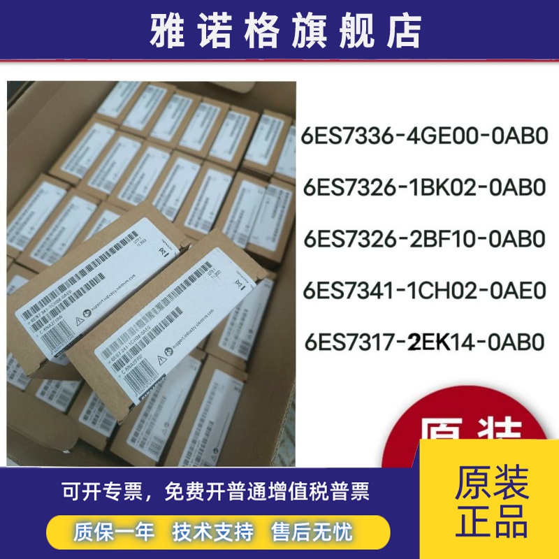 6ES7336-4GE00-0AB0/6ES7326-2BF10/317-2EK146DL1193-6TP00-0BH1