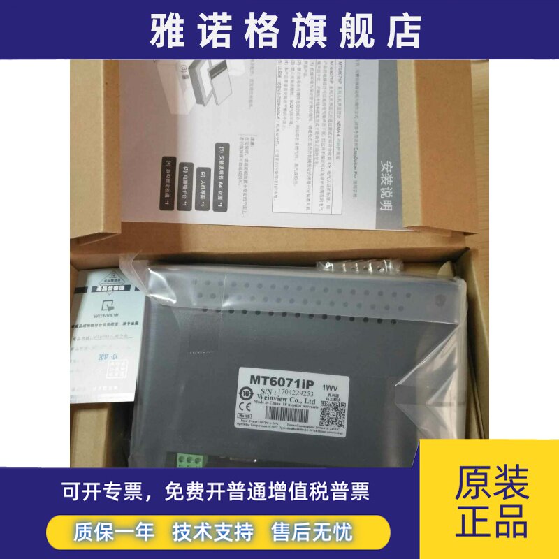 威纶触摸屏 TK8072iP/MT8072iP/IE/MT8106iQ/iE/8102iP/iE/8052i