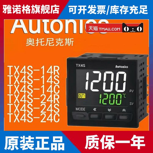 原装正品温控器 TC4S TX4S-14R-24R-14S-14C-B4C TK4L-14RN-T4CN