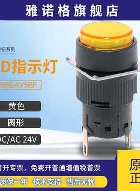 施耐德LED指示灯XB6EAV5BF黄色圆形DC/AC24V孔径16mm信号灯