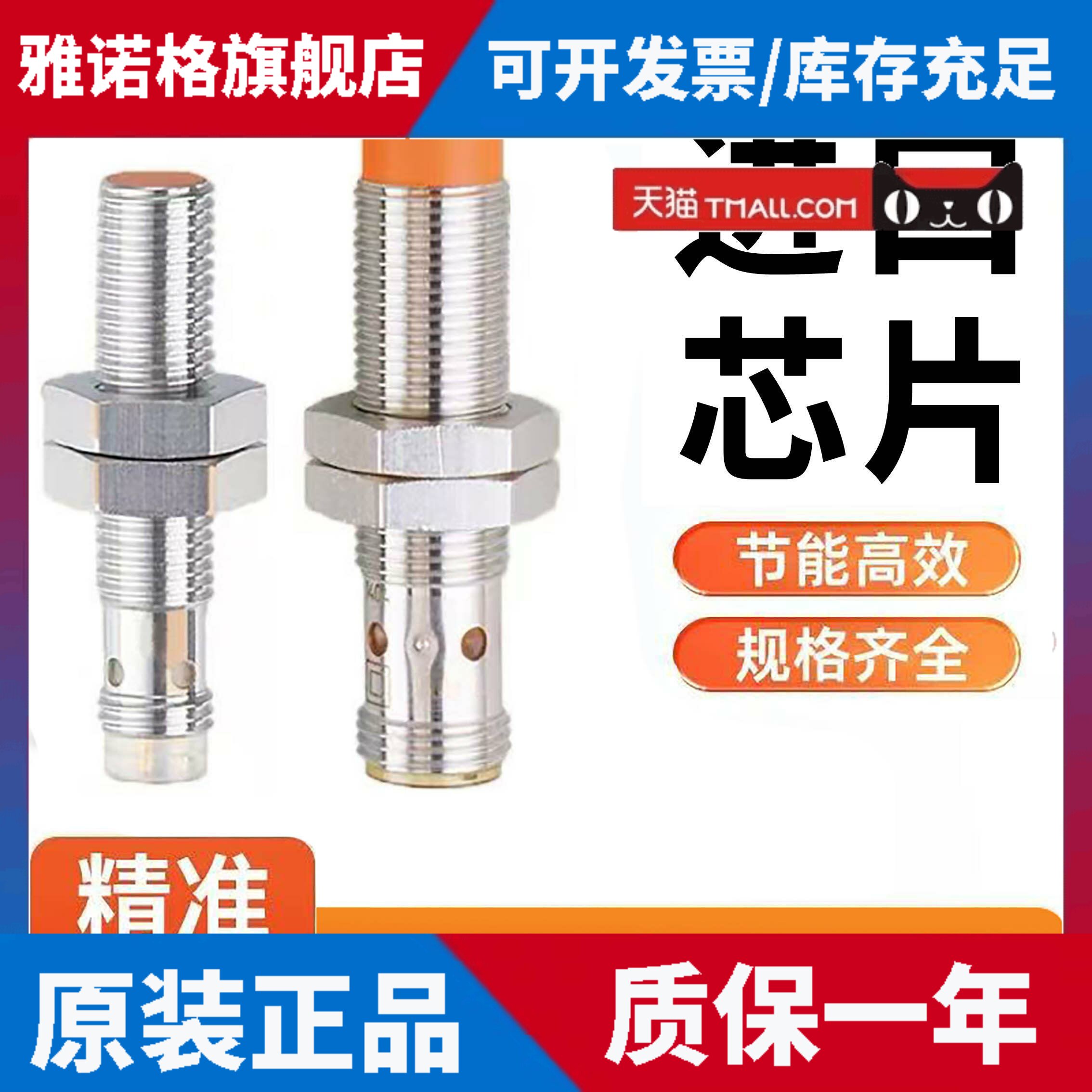 接近开关传感器 IIS238 IIS226 IIS227 IIS228 IIS229质保两年 - 实物图
