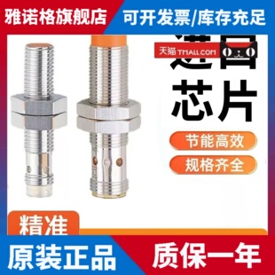 接近开关传感器 IIS238 IIS226 IIS227 IIS228 IIS229质保两年