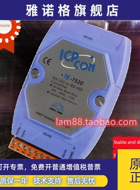 Icpdas I-7520 Rs-232到Rs-485模块（6年保修）