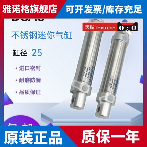 FESTO气缸DSEU/DSNU/DSAS/DGS/ESNU/DSAQ*/DSAG20/25/32/40/50-75