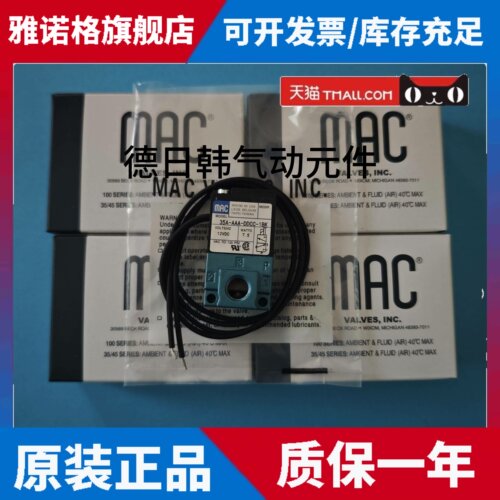 MAC电磁阀 35A-AAA/ACA-DDAA/DFBA/DFFA/DDBA/DABA/DDCC-1BA/1BK