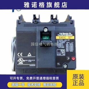 原装 富士空气开关断路器EA53C 日本进口FUJI 20A质保一年 正品