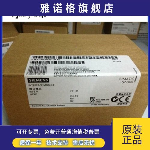 6ES7365-0BA01-0AA0西门子IM 365接口模块6ES7 365-0BA01-OAAO