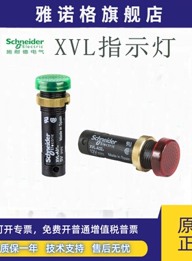 施耐德指示灯XVLA333 XVLA334 24V XVLA223 224 225 233 234