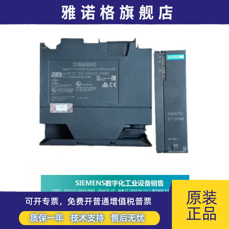 西门子PLC冗余/接口/IM/通讯模块7 153 6ES7153-1AA03/2BA10-0XB0