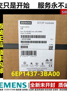 SITOP电源 6EP1437-3BA00 西门子 6EP1337-3BA00 3BAOO DC24V 40A
