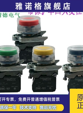 施耐德凸头金属按钮开关防水帽XB4BP31 BP42 BP21 BP51 BP61 BP41