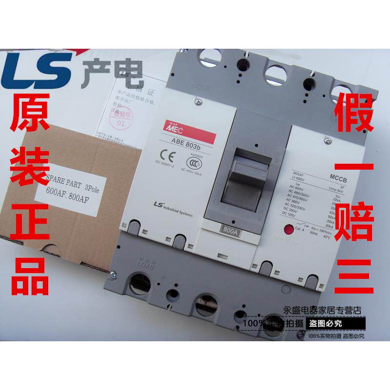 正品(LG)LS产电MEC三相塑壳断路器空气开关ABE803b 3P 800A 700A