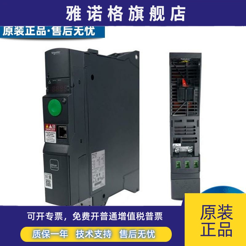 施耐德变频器ATV320U04/U07/U15/U22/U40/U55/U75N4C/N4B/D15N4C