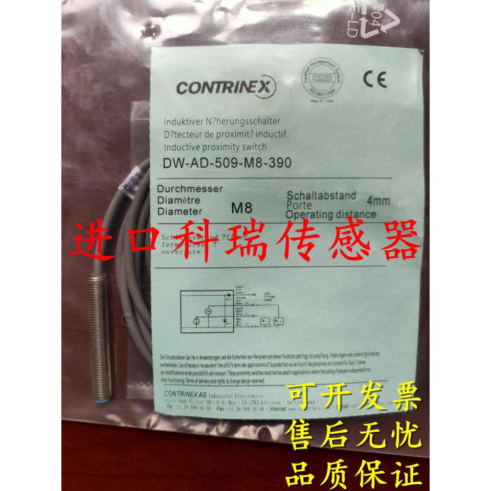 全新原装正品科瑞接近开关DW-AS-509-M8-393 DW-AD-509-M12-390