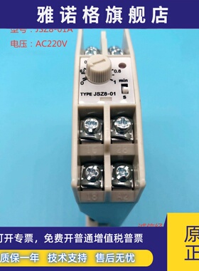 无锡明达时间继电器JSZ8-A JSZ8-C 01A 02A 03A 04A 05A