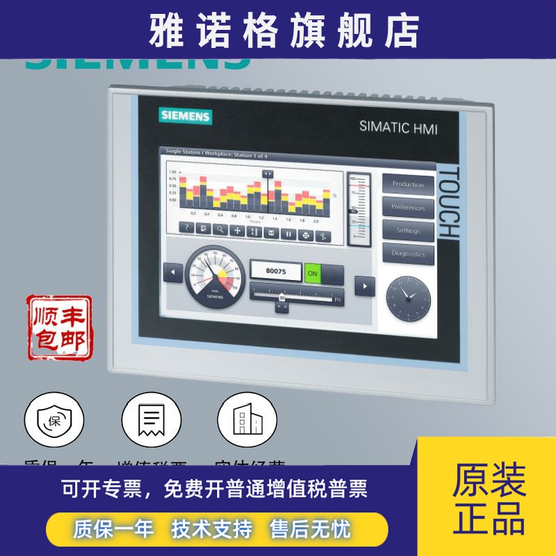 西门子KTP/TP触摸屏6AV2123/2124 4寸 7寸 9寸 12寸 15寸人机界面