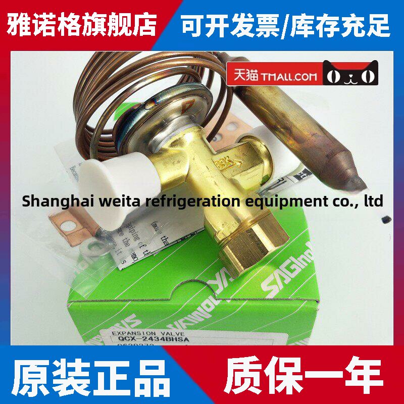 冷库膨胀阀Qcx-0834Dhsa