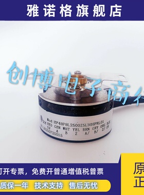EF48P8L2500Z5L9X6PRL01伺服电机编码器 EF48P8L2500Z5L8X6PR.001