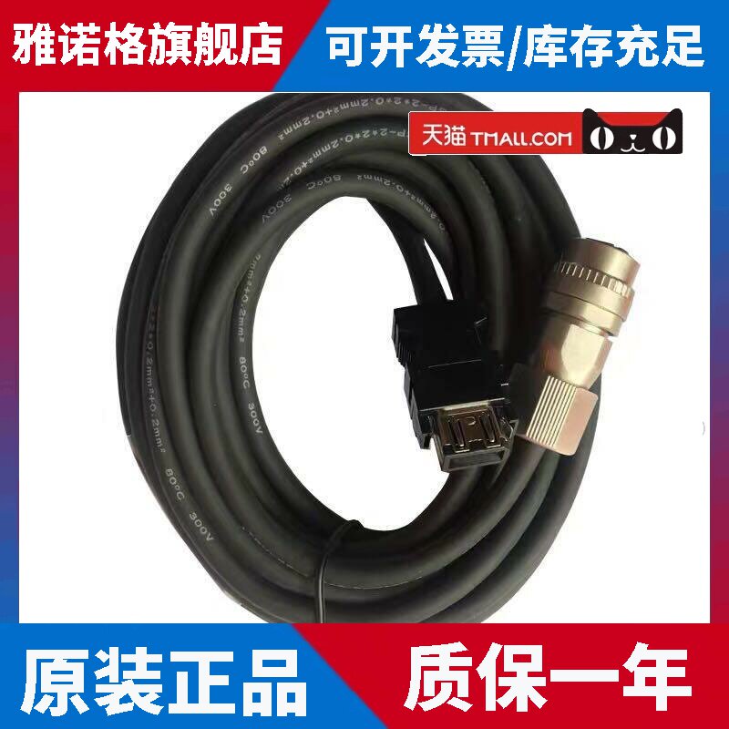 三菱伺服电机编码器电缆MR-J3ENSCBL5M-L 10M 15M 大功率编码线