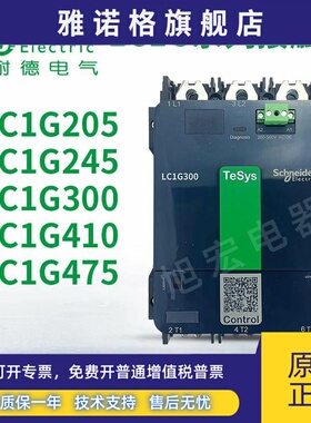 施耐德接触器LC1G205 LC1G245 LC1G300 LC1G410 475620 KUEC/LSEC