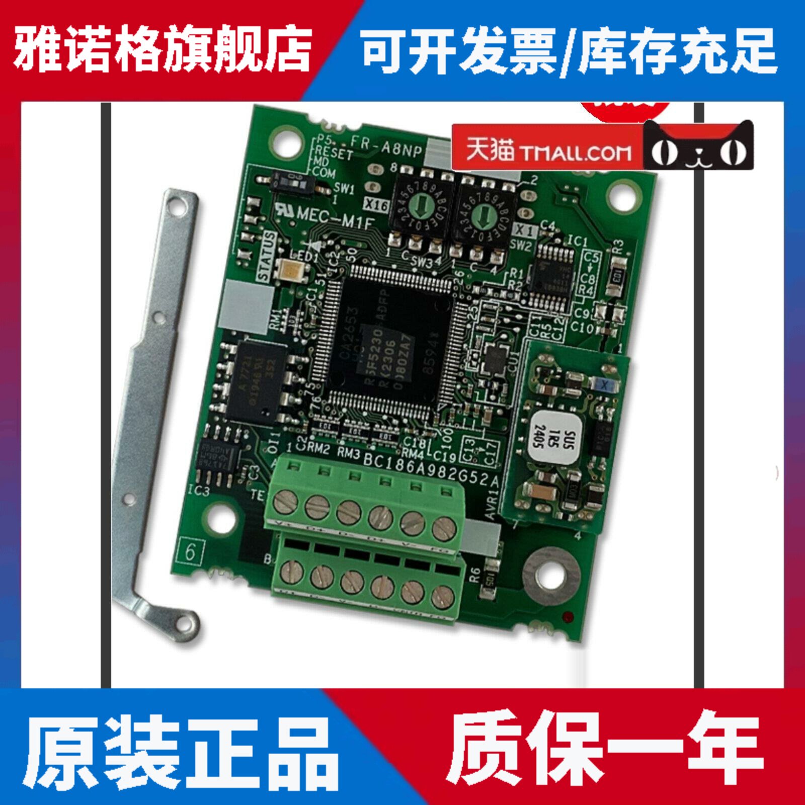 三菱变频器配件/面板FR-A8AP ND NC AX NP-E KIT NC-E KIT DU08