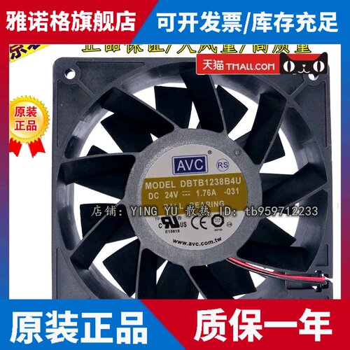 AVC原装 24V 1.76A 12CM 12038 暴力散热风扇3线温控 DBTB1238B4U