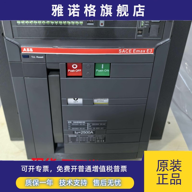 ABB框架断断路器E3S25,R2500A,PR121/P-LSI.FHR.3P分合闸220V