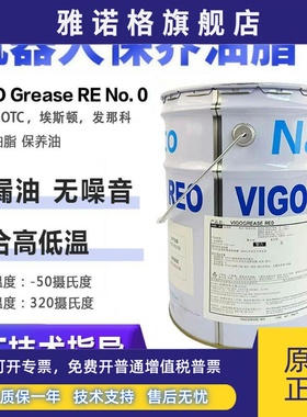安川机器人保养油脂VIGOGrease RE No.0机械手ES165D机型润滑油脂