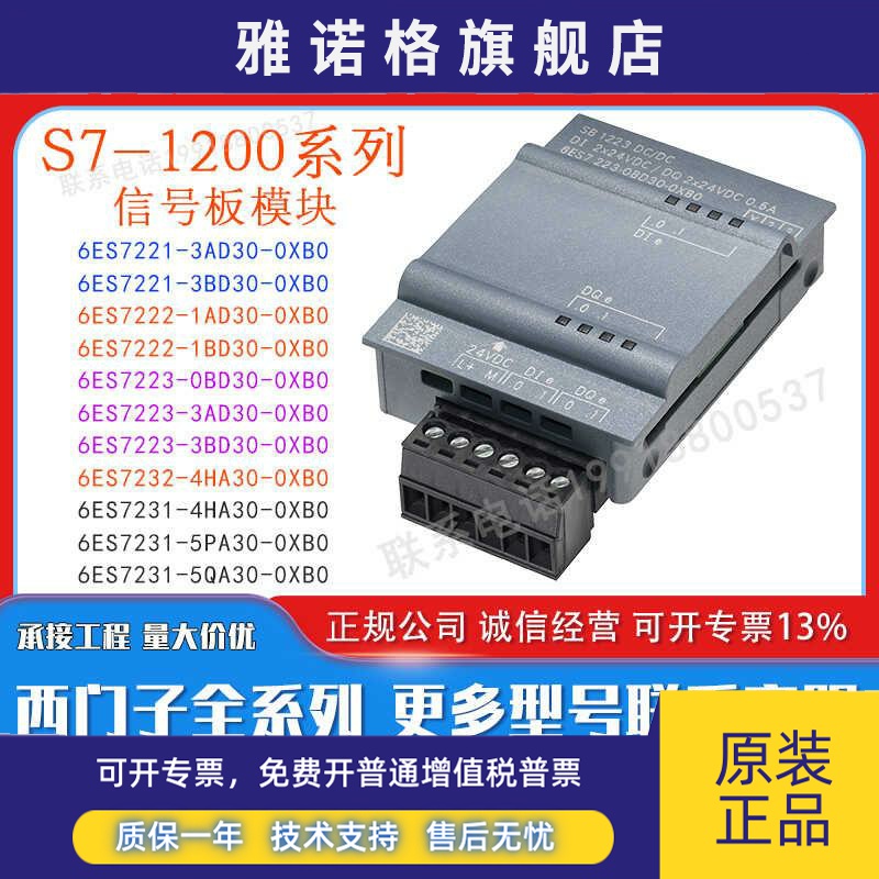 6ES7223-0BD30-0XB0/7232/7231/3AD30/3BD30/4HA30西门子信号板块
