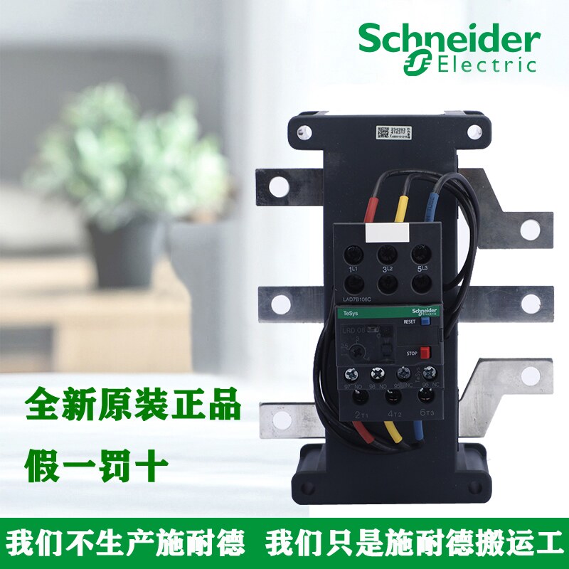 正品施耐德LRD480C/481C.482C/483C/484C/485C热过载继电器大电流