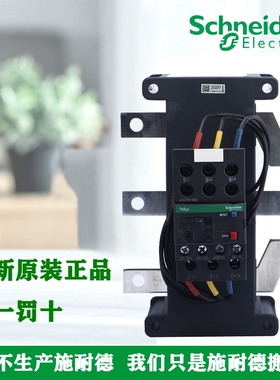 正品施耐德LRD480C/481C.482C/483C/484C/485C热过载继电器大电流
