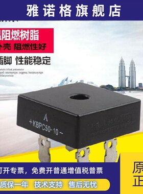 高极桥式桥堆 整流桥堆 整流桥 KBPC2510 25A 1000V A级(黑色)