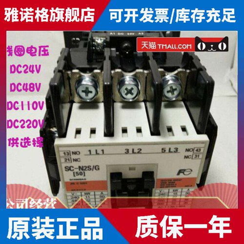 原装正品FUJISC-N2S/G DC220VDC200V接触器电梯用质保1年